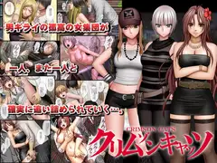 クリムゾンキャッツ