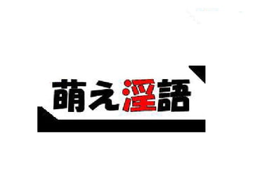 萌え淫語!おとなしめの文学少女が図書館でアナル3P淫語エロ小説をオカズにがに股マンズリ [デジッサ]