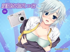 淫語な初えっち04 男装少女な同級生。 ～こうない検ち○ぽ汁～ [ニードロップ]