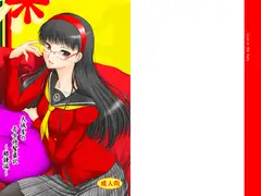 天城屋の若女将繁盛記～眼鏡編～