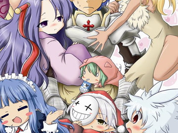 もんすたぁRO漫 [ふりかえればねこがいる]