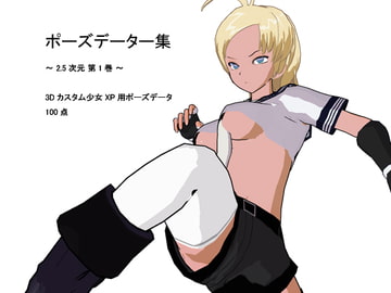 Pose Data Collection - 2.5D Vol.1  [3Dpose]