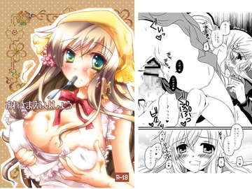 おれさまえいよしょう [ポトス工房]