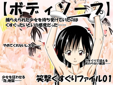 ボディソープ [マジックハンズ]