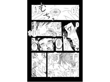 アナルでなんて変態だと思ってたのに… [北風エーテル]