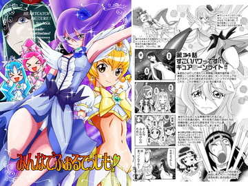 みんなでふぉるてっしも! [夢屋花乃屋]