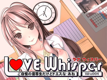 ご自慢の優等生だけどドエスなあね [MooNSHINeR]