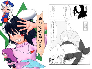 やってやるウサ!!! [けもゆる]