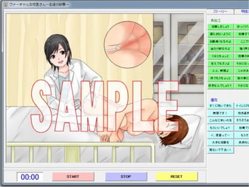 ヴァーチャル女医さん ～保健室校医編～ [figpeachソフトウエア]