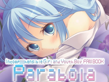 Parabola [烏合ノ衆]