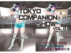 Tokyo Companion Show Vol.01 Level F*** - Mild Version  [Black Shadow]