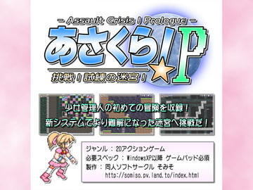 あさくら!P [そみそ]