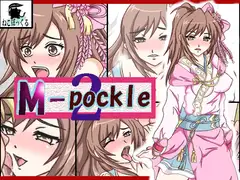 M-pockle2