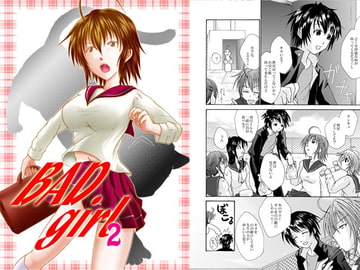 BAD girl 2 [猫ちぐら]