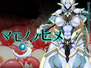 The Goblin Princess [GFF]