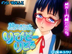 りびどーりとる