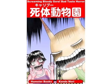 Carry Boo, Body Zoo [Mori Kanda]