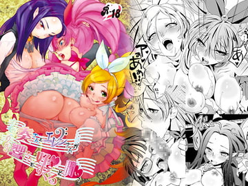 奏さんとエレンさんが響さんを好きすぐると聞いて [バカトハサミ]