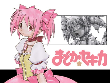 まどか☆セキカ [少女奇想歌劇]
