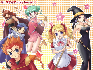 リーフティア story book Vol.1 [MAX Revolution]