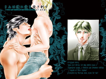 きみは僕に愛を突き刺す 4-4・改定版 [紅井事務所/紅井採乃]