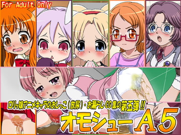 オモシューA5 [牡丹桜]