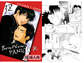 BowWow！PANIC！！ R [Sword・Lily]