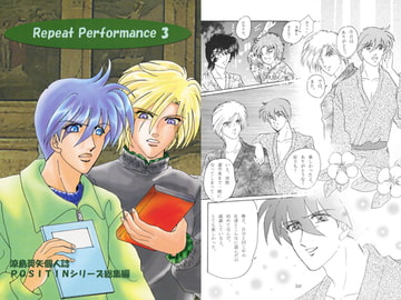Repeat Performance 3 [くらぶえっくす]