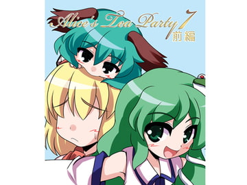 Alice's Tea Party7 前編 [ナツオトメ]