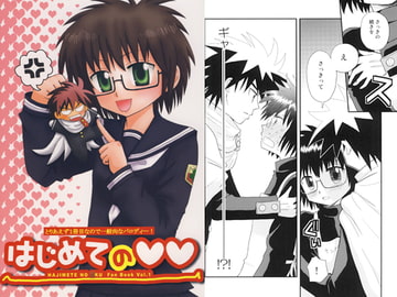 はじめての○○ [ビギナーズハウス]