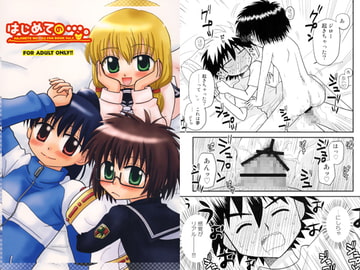 はじめての… [ビギナーズハウス]