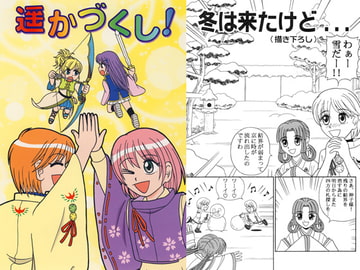 遙かづくし！ [Key Gift]