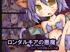 ロンダルキアの悪魔(DQ2擬人化)
