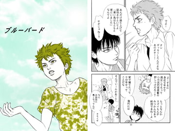 ブルーバード [ゆきはな社]