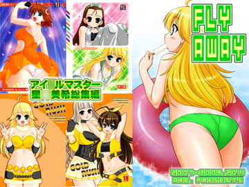 FLY AWAY [あれ。]