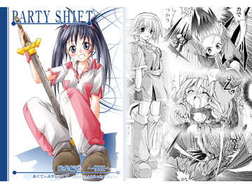 PARTY SHIFT 総集編2 ～懐旧～ [あくてぃぶサンライズ]