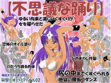 不思議な踊り [マジックハンズ]