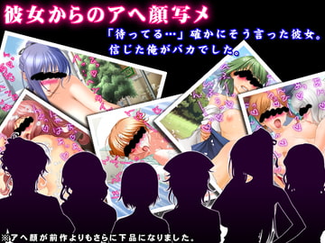 彼女からのアヘ顔写メ [下世話な話]