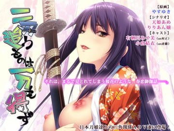 二刀追うものは一刀も得ず [あるてみす]