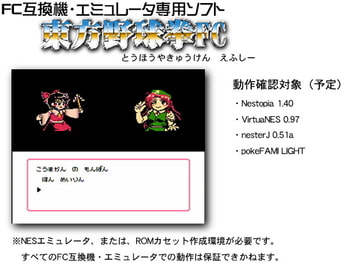 東方野球拳FC [電樂堂]