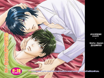 A Future Algorithm. 2 [Binetsu Shonen]