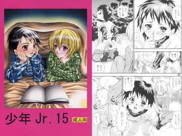 少年Jr15 [犬の散歩]