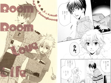 Boom Boom Love Life [情熱音楽座]