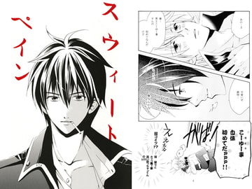 スウィートペイン [情熱音楽座]