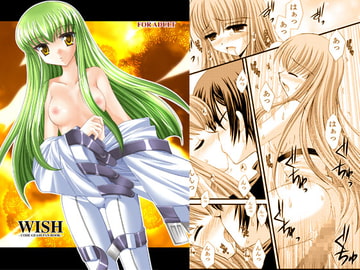 WISH [ARC]