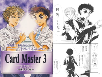 Card Master 3 [Youtou Densetsu Kabushiki Gaisya]