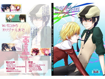 【DH Closet】CG集+【Nero】小説本 [THE FREE WORLD]
