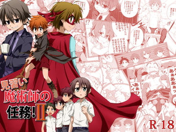 見習い魔術師の任務!2 [gymno]