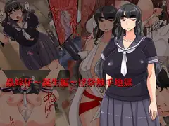 蟲嫁仔～誕生編～淫祭触手地獄