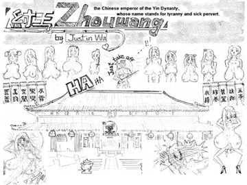 ☆紂王_Zhouwang☆   変態の皇帝 [Justin Wu]